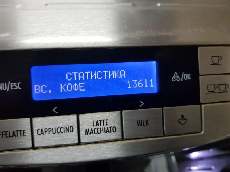 Кавомашина Delonghi Primadonna S DeLuxe/Esam 26.455 б/у з Німеччини — фото 8