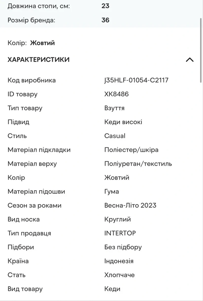 Кеди високі  Geox Alphabeet 36 розмір — фото 8