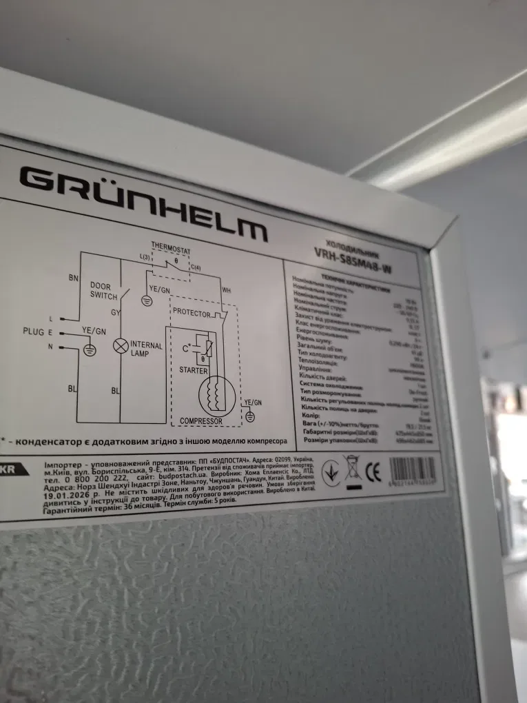 Холодильник Grunhelm — фото 5