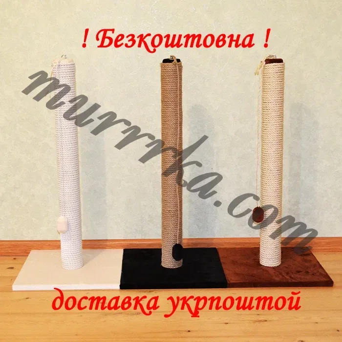 Кігтеточки 70см! сизаль/джут/бавовна когтеточка, дряпка, когтедралка — фото 7