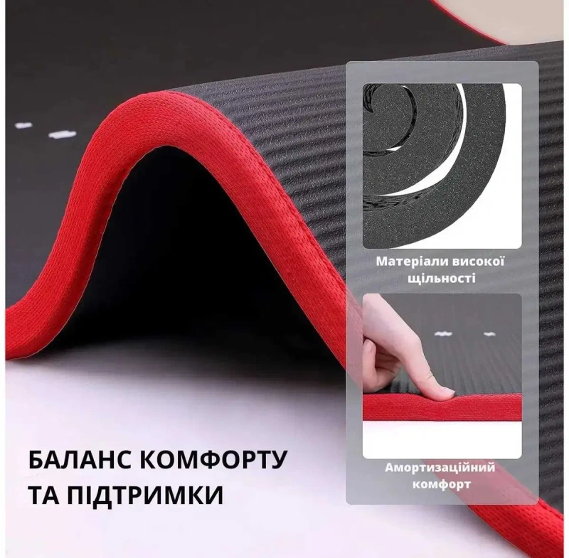 Килимок для йоги та фітнесу WCG ComfortLine NBR 10mm із захисним кантом та розміткою (чорний) — фото 8