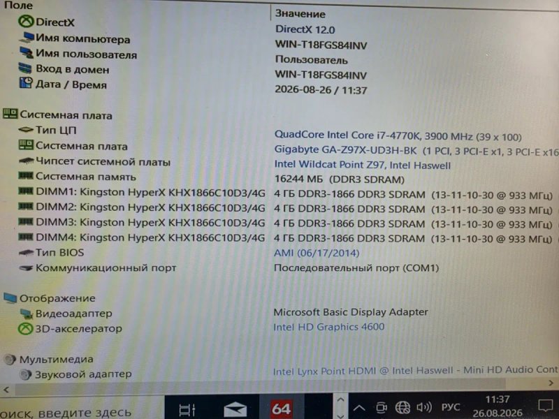 KINGSTON HYPERX 1866 ddr3 16gb (4*4gb) Память ддр3 Стан гарний Ціна за 16gb(4по4) — фото 4