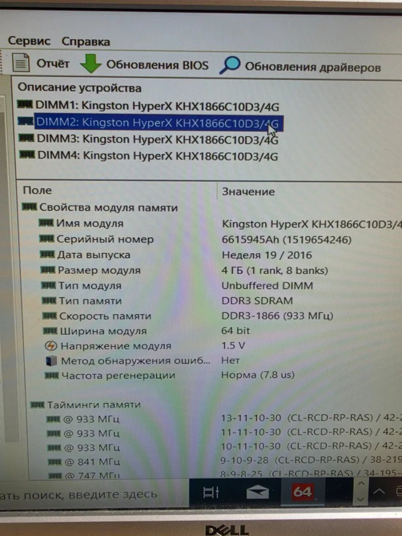 KINGSTON HYPERX 1866 ddr3 16gb (4*4gb) Память ддр3 Стан гарний Ціна за 16gb(4по4) — фото 6