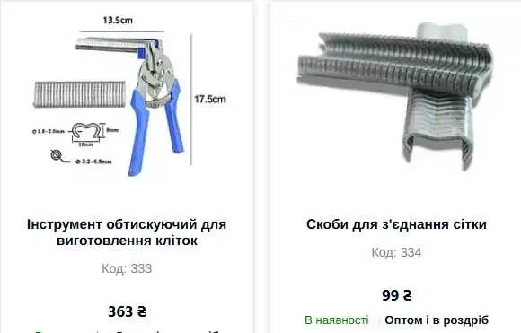 Клещи для скоб, клипсатор для сетки, скоба — фото 4