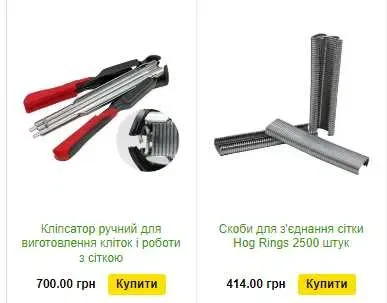 Клещи для скоб, клипсатор для сетки, скоба — фото 6