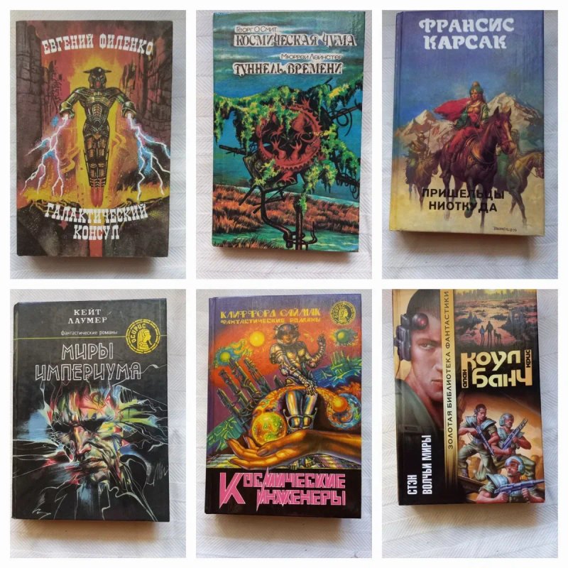 20 книг Фантастика та фентезі (фентези, фэнтези) 20 століття, гарний — фото 2