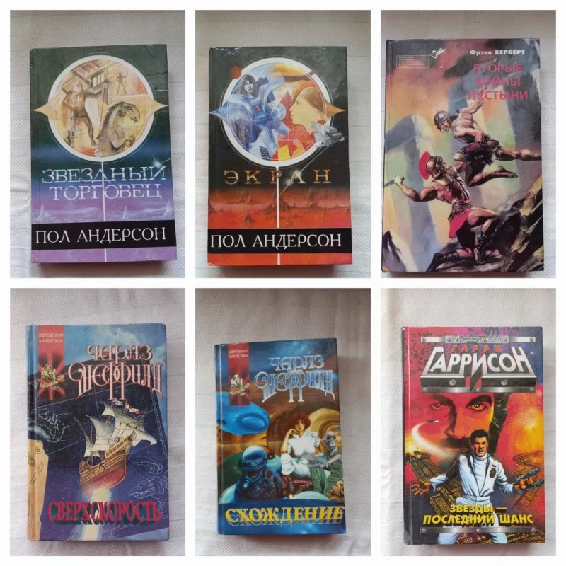 20 книг Фантастика та фентезі (фентези, фэнтези) 20 століття, гарний — фото 3