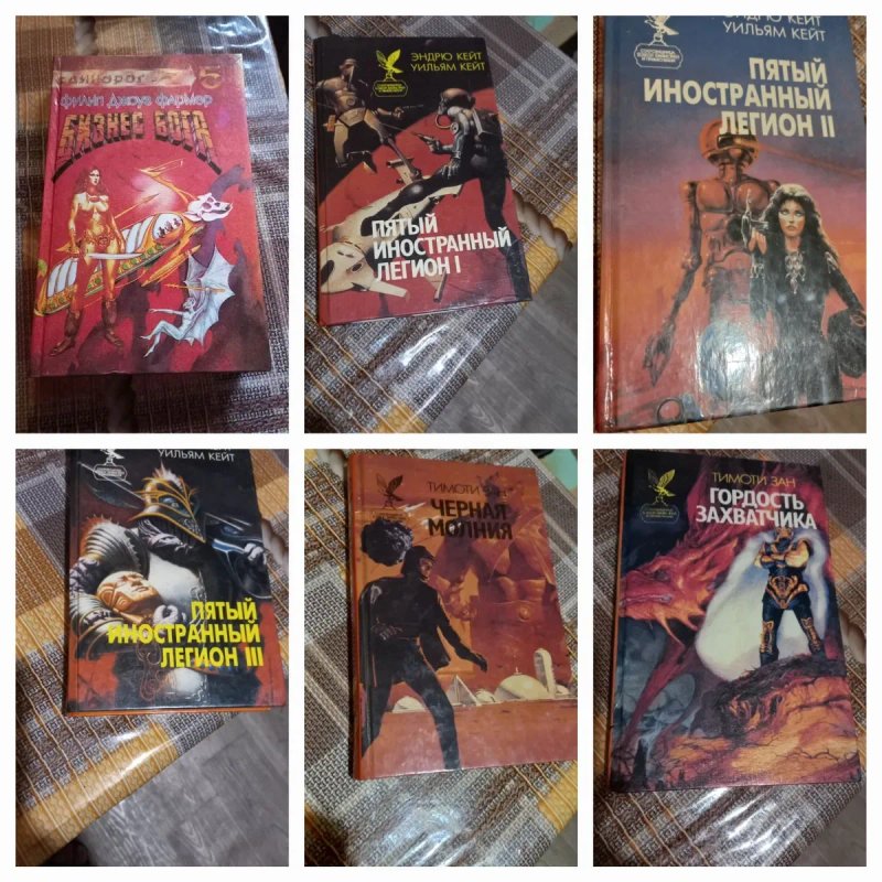 20 книг Фантастика та фентезі (фентези, фэнтези) 20 століття, гарний — фото 5