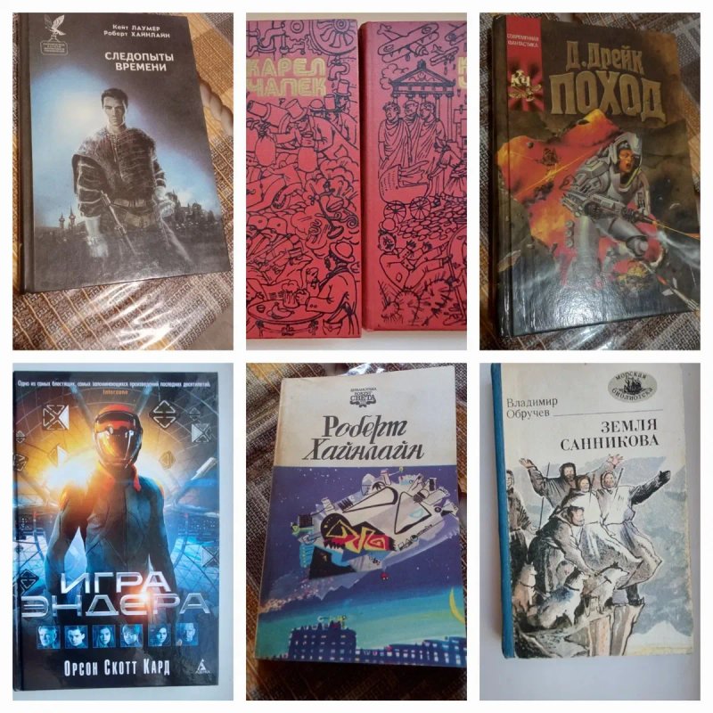 20 книг Фантастика та фентезі (фентези, фэнтези) 20 століття, гарний — фото 6