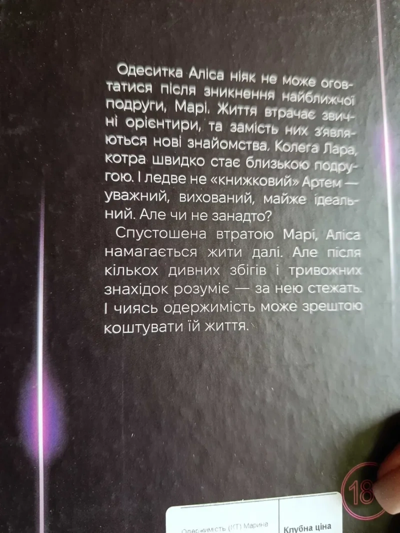 Книга нова українською — фото 4