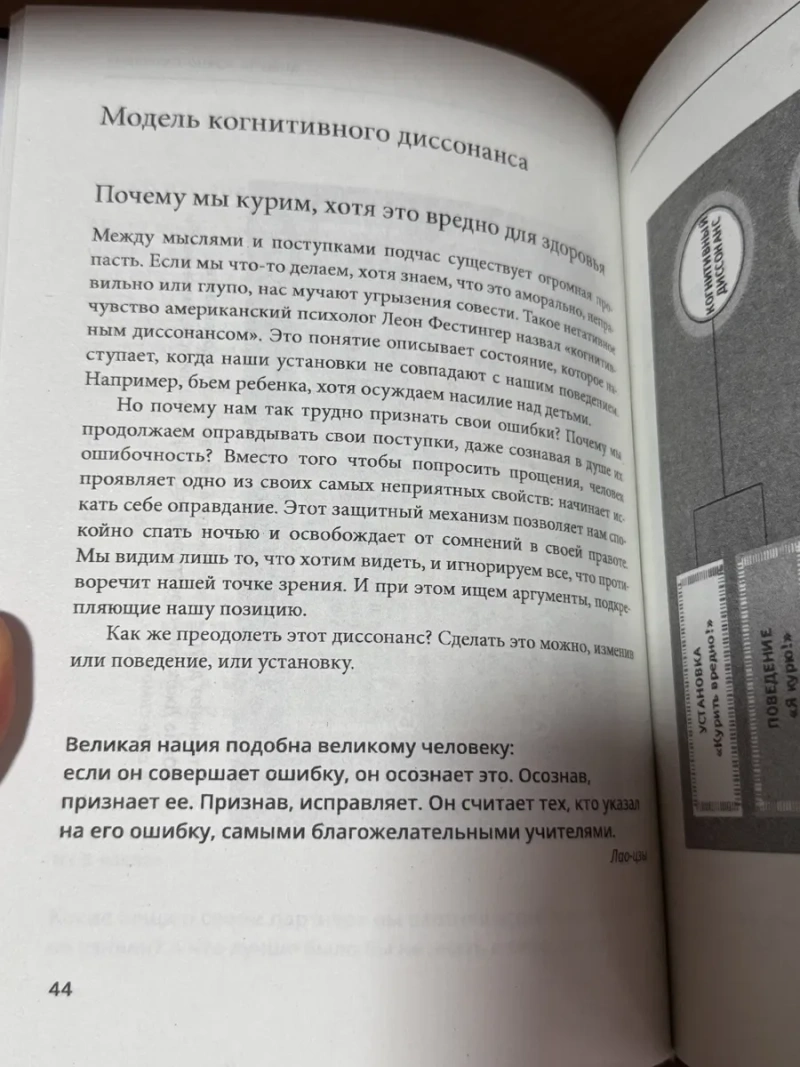 Книга решений. 50 моделей стратегического мышления. Микаэль Крогерус — фото 3