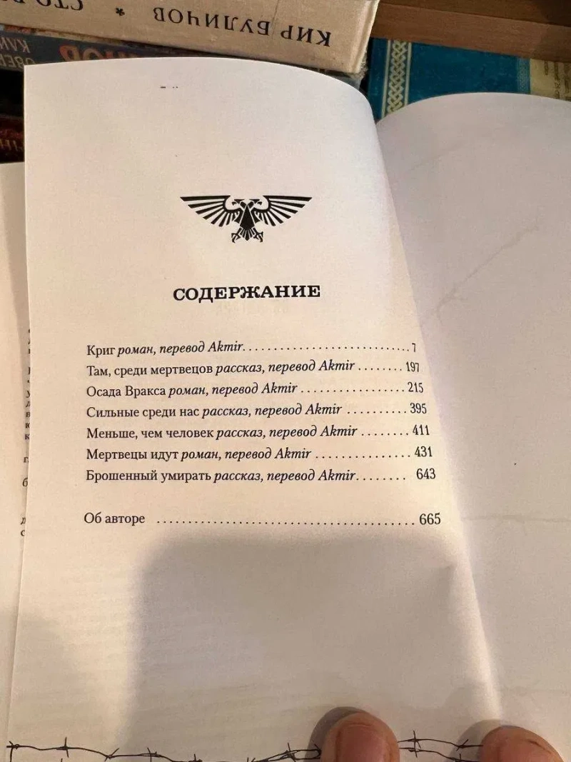 Книга Warhammer 40,000 Криг Стив Лайонс Омнибус Сборник романов и рассказов Корпус Смерти Крига твердый переплет — фото 4