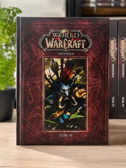 Книга World of Warcraft Хроники Том IV ( 4 ) Артбук Варкрафт Иллюстрированное издание Твердый переплет Warcraft