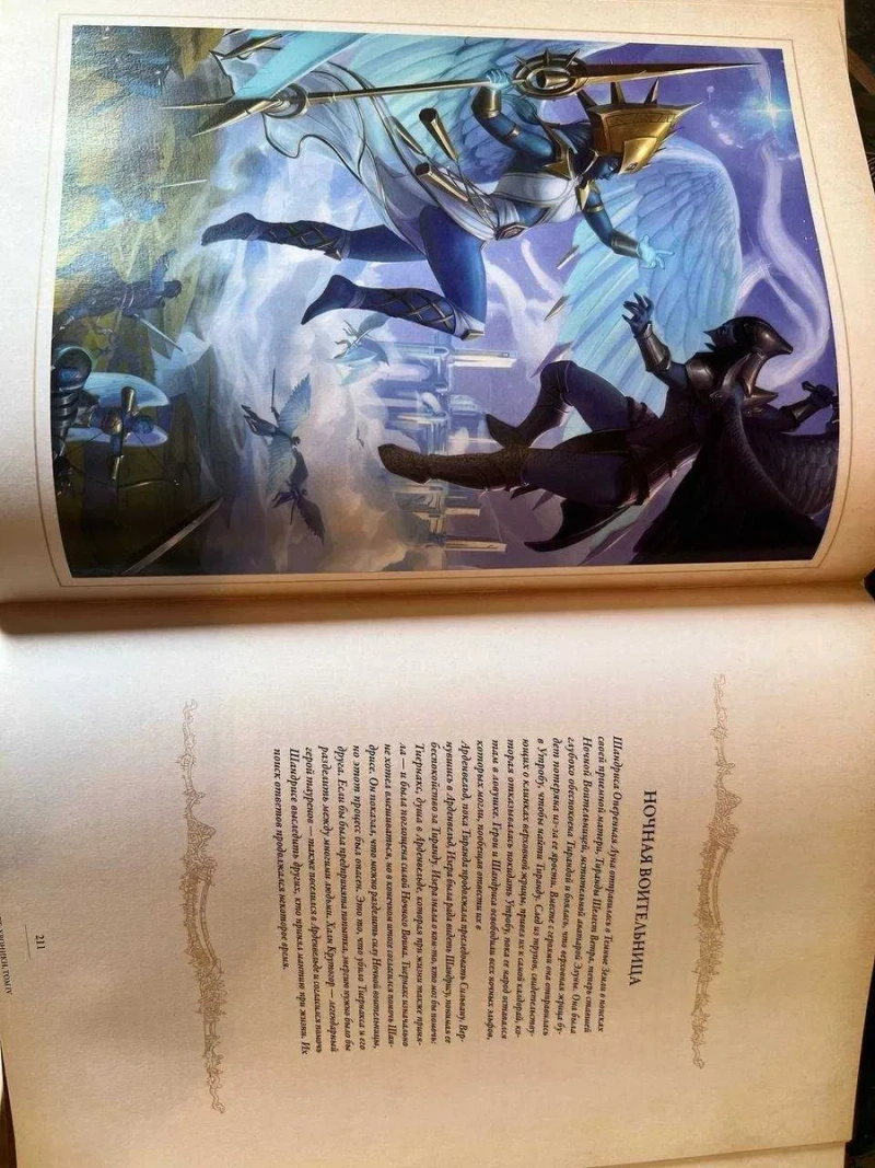 Книга World of Warcraft Хроники Том IV ( 4 ) Артбук Варкрафт Иллюстрированное издание Твердый переплет Warcraft — фото 6