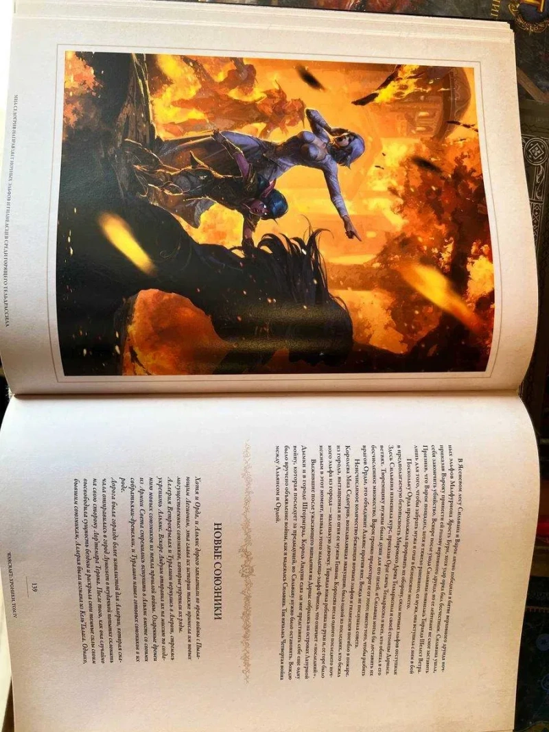 Книга World of Warcraft Хроники Том IV ( 4 ) Артбук Варкрафт Иллюстрированное издание Твердый переплет Warcraft — фото 7