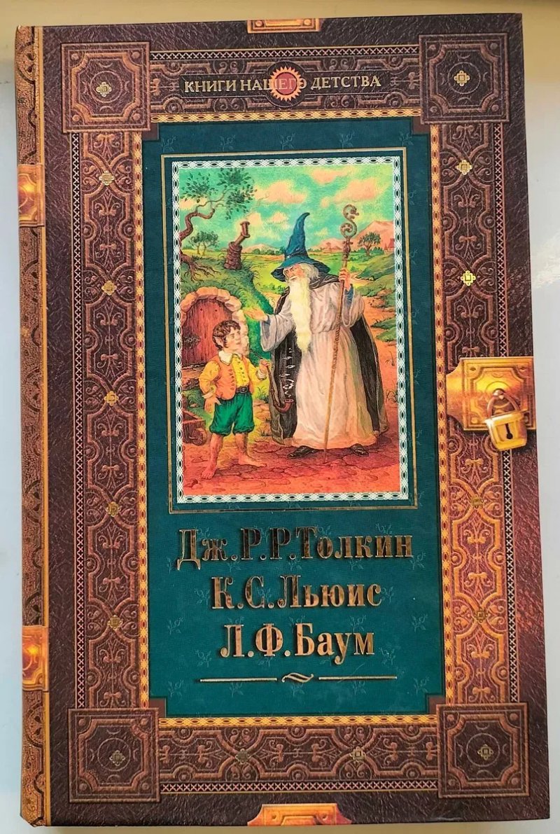 Книги нашего детства. — фото 2