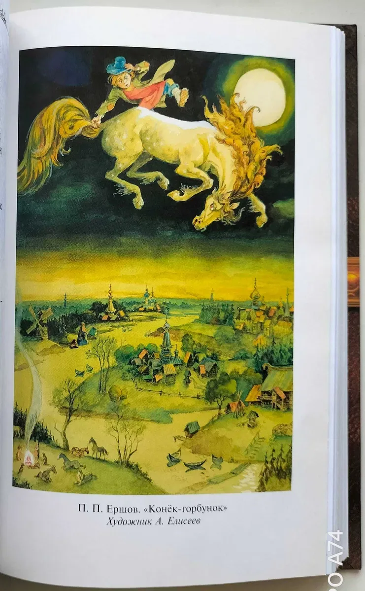 Книги нашего детства. — фото 3