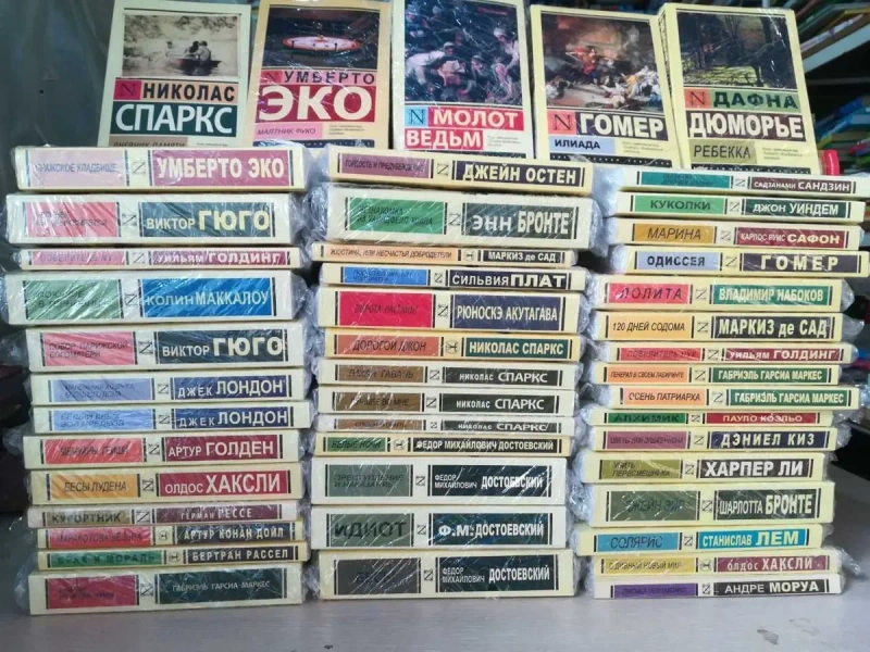 Книги в серии Эксклюзивная классика — фото 2