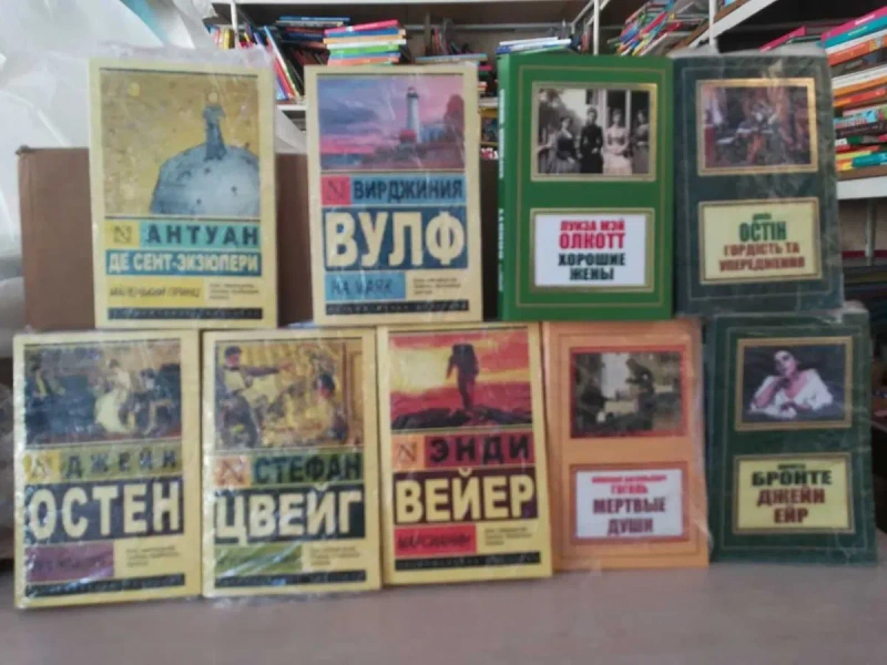 Книги в серии Эксклюзивная классика — фото 3