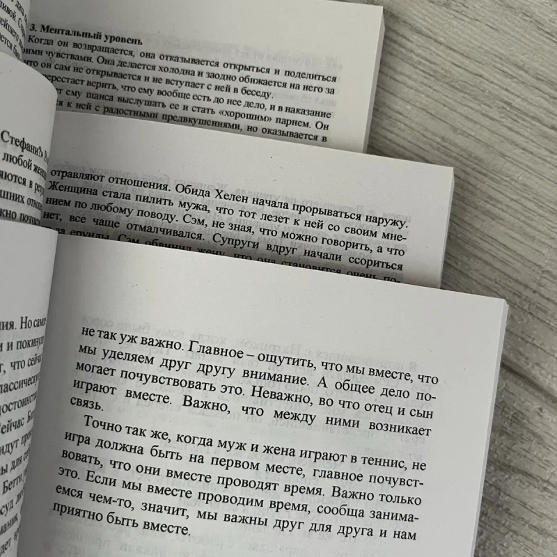 Код женщины Витти/ Круг женской силы Ренар/ К себе нежно Примаченко/ Мужчины с Марса Грэй/ Обними меня крепче Джонсон/ Пять языков любви Чепмен — фото 2