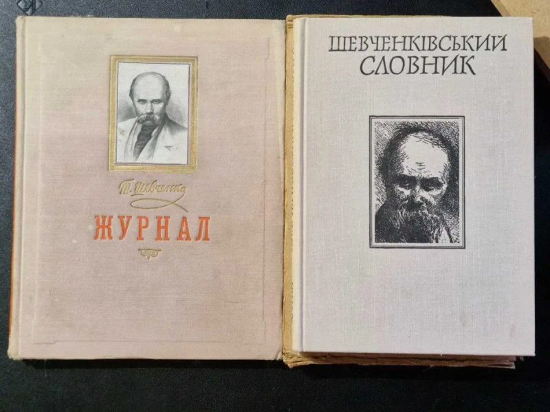 Коллекция 21 книг Т.Г Шевченко Кобзарь Повести Альбом Словарь Фототипия Шевченка — фото 2