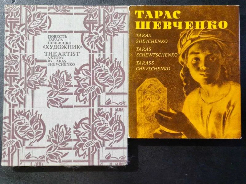 Коллекция 21 книг Т.Г Шевченко Кобзарь Повести Альбом Словарь Фототипия Шевченка — фото 4