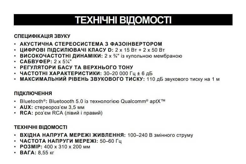 Колонка Marshall Woburn II Brown Підтримка офіційного додатку 1002767 — фото 8
