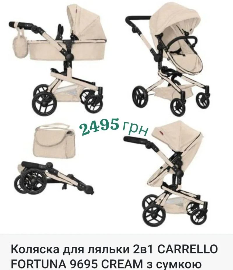 Коляска для ляльки. Візочок. Carrello 9695.Коляска 2 в 1.Коляска 3 в 1 з автокріслом — фото 2