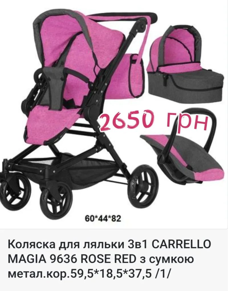 Коляска для ляльки. Візочок. Carrello 9695.Коляска 2 в 1.Коляска 3 в 1 з автокріслом — фото 3