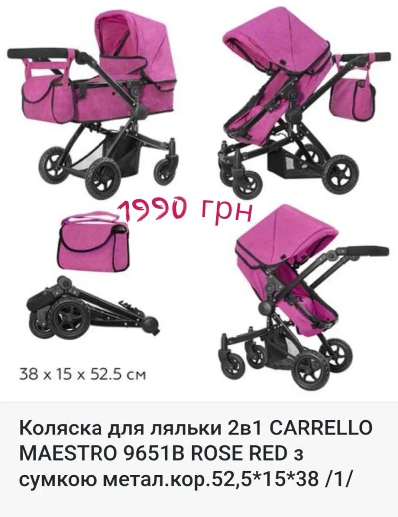 Коляска для ляльки. Візочок. Carrello 9695.Коляска 2 в 1.Коляска 3 в 1 з автокріслом — фото 4