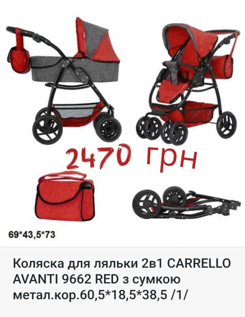 Коляска для ляльки. Візочок. Carrello 9695.Коляска 2 в 1.Коляска 3 в 1 з автокріслом — фото 5