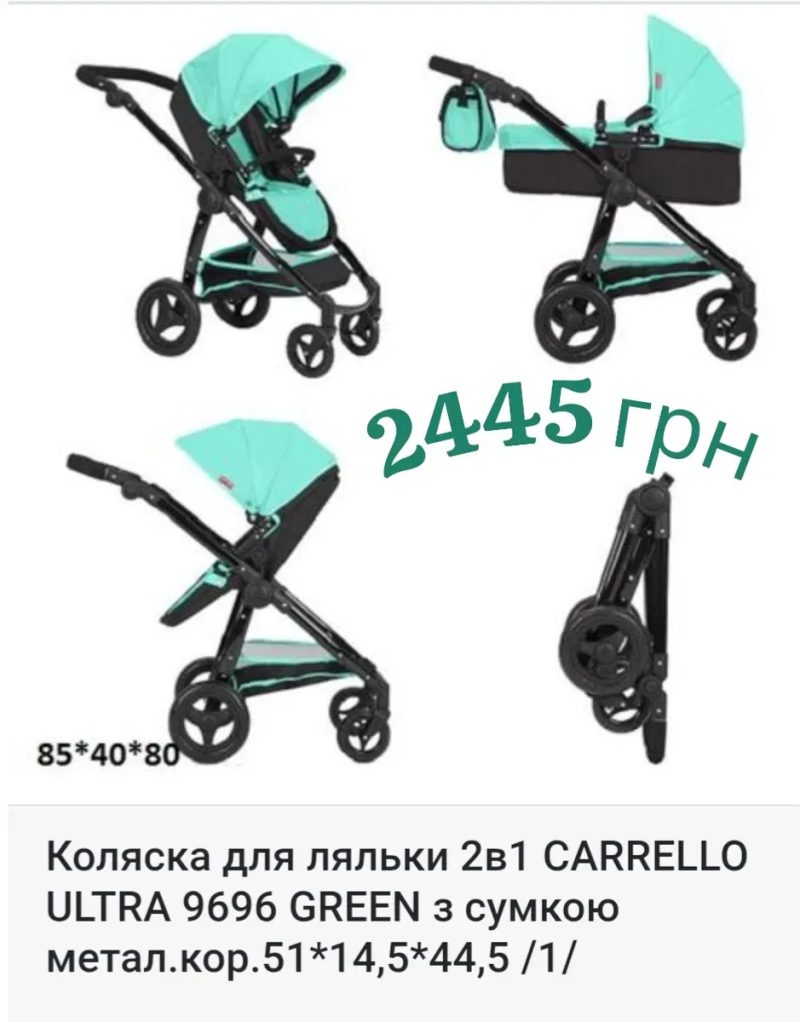 Коляска для ляльки. Візочок. Carrello 9695.Коляска 2 в 1.Коляска 3 в 1 з автокріслом — фото 6