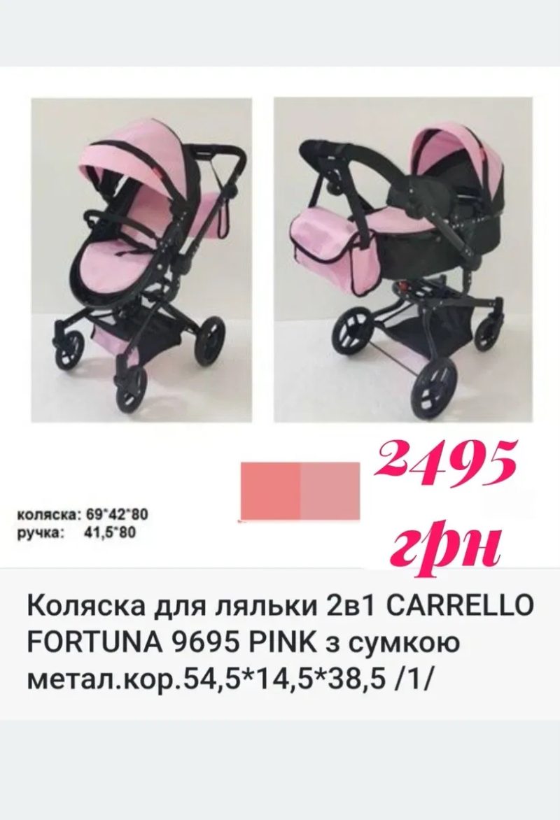 Коляска для ляльки. Візочок. Carrello 9695.Коляска 2 в 1.Коляска 3 в 1 з автокріслом — фото 8