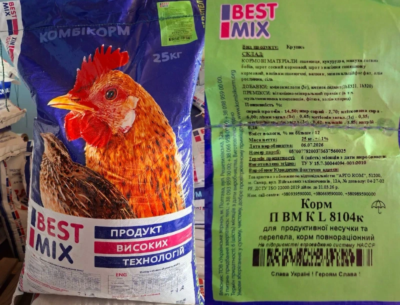 Комбікорм для продуктивної несучки та перепела [8104к] , є ОЛХ доставка