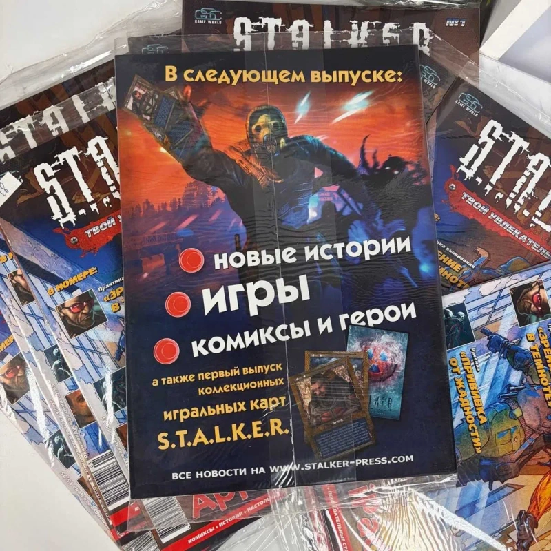 Комікс STALKER №1 2011 Рік Гліб Скоробогатів журнал сталкер твій унікальний всесвіт випуск 1 велика наявність асортимент товарів сталкер — фото 2