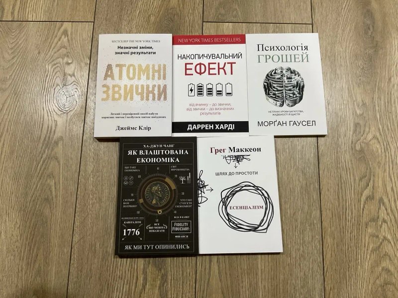Комп/Накопичувальний ефект/Даррен Харді/Атомні звички/Джеймс Клір — фото 2