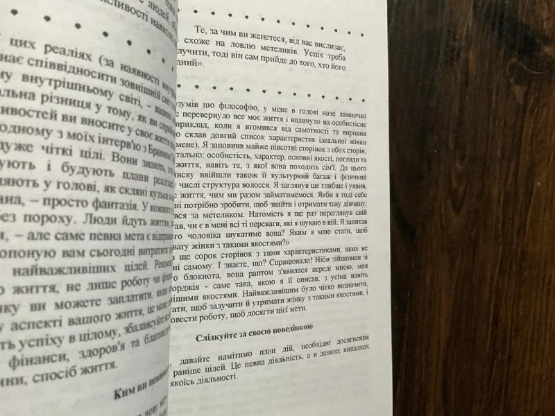 Комп/Накопичувальний ефект/Даррен Харді/Атомні звички/Джеймс Клір — фото 5