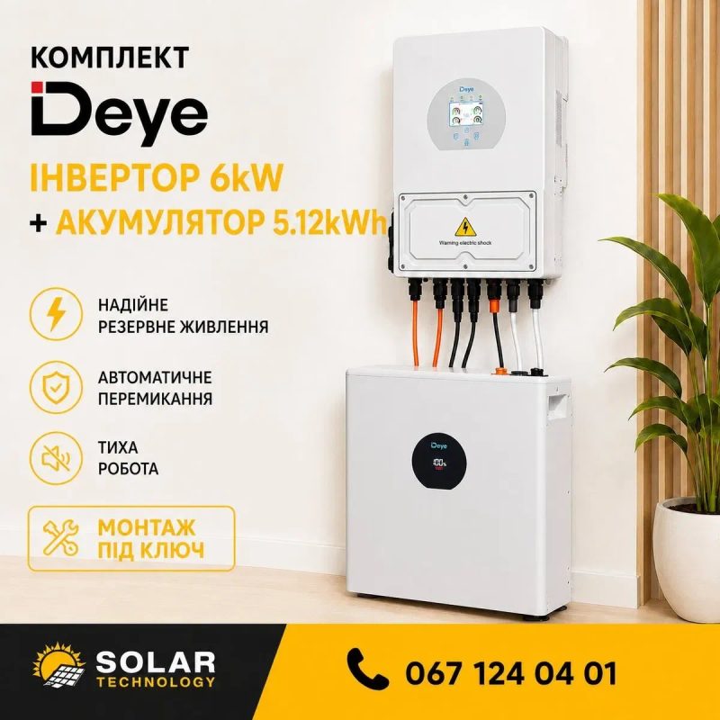 Комплект Інвертор Deye 10 квт + АКБ Deye 5,12 квт + Монтаж під ключ + Налаштування + Сервіс + Гарантія Deye Solax ДБЖ Інвертор Акумулятор — фото 3