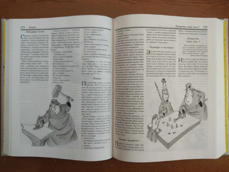 Комплект із 2-х Книг "Полная Иллюстрированная Энциклопедия Заблуждений" — фото 4