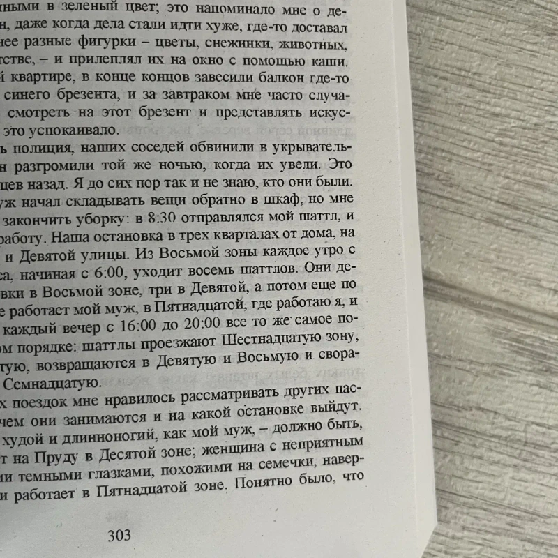Комплект книг До самого рая Янагихара/ Имя розы Эко/ Там, где раки поют Оуэнс — фото 2