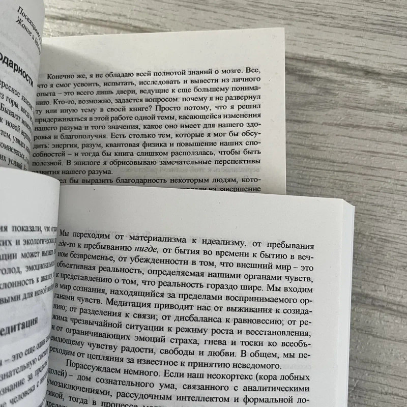 Комплект книг Доктора Джо Диспензы  Развивай свой мозг/ Сам себе плацебо/ Сверхъестественный разум — фото 2