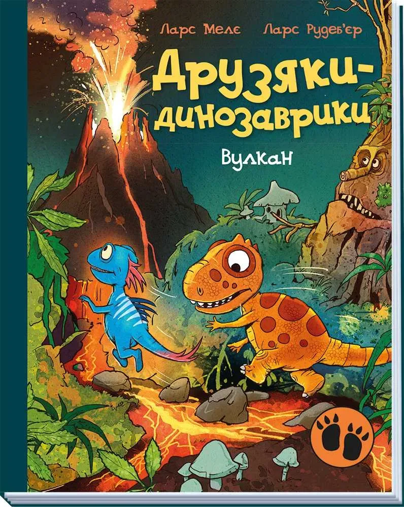 Комплект книг Друзяки динозаврики (4 книги) — фото 2