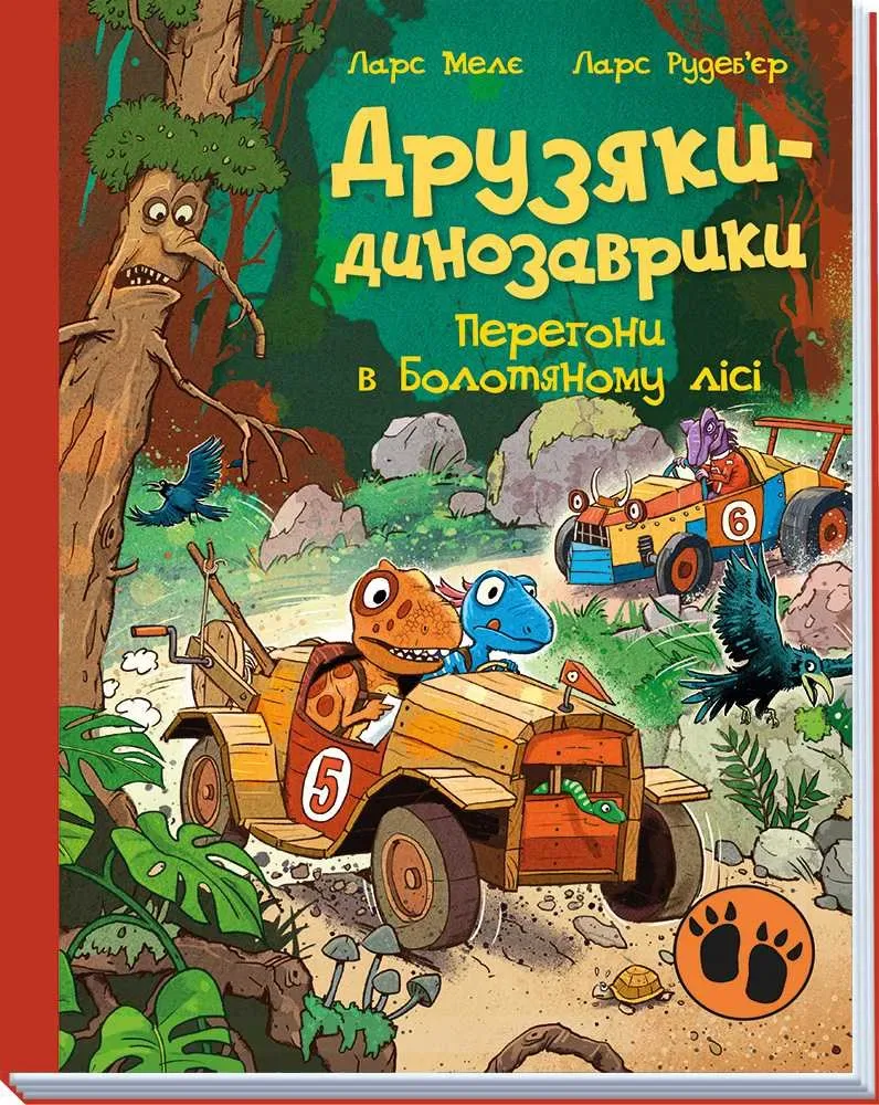 Комплект книг Друзяки динозаврики (4 книги) — фото 3