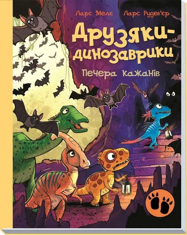 Комплект книг Друзяки динозаврики (4 книги) — фото 4