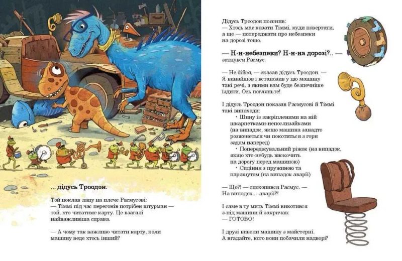 Комплект книг друзяки динозаврики (вулкан, перегони в болотяному лісі) — фото 4