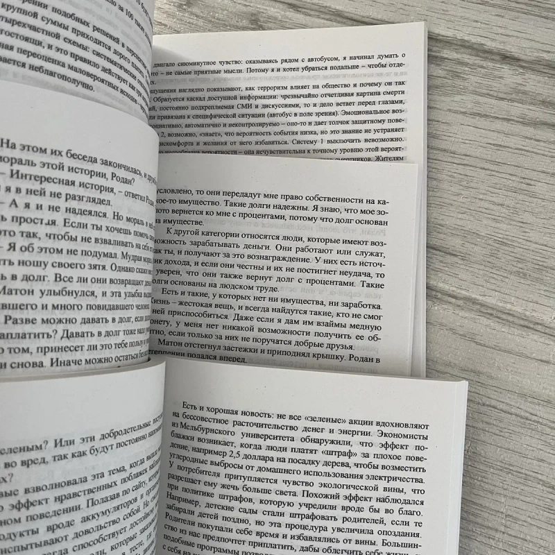 Комплект книг Думай и богатей Хилл/ Думай медленно...решай быстро Канеман/ Самый богатый человек в Вавилоне Клейсон/ Сила воли Макгонигал — фото 2