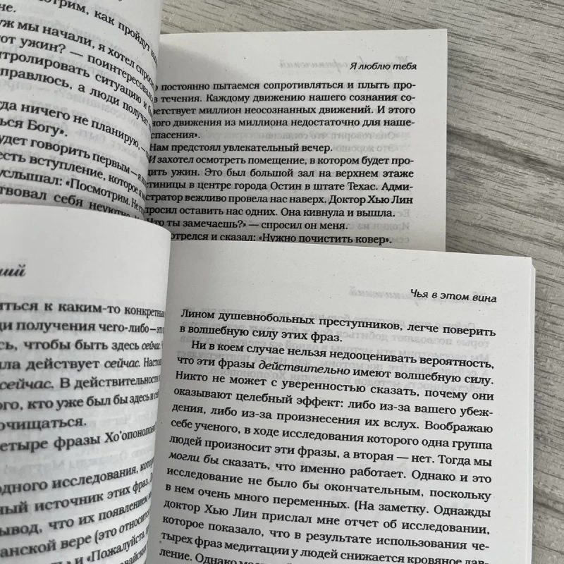 Комплект книг Джо Витале Жизнь без ограничений/ Никаких ограничений — фото 2