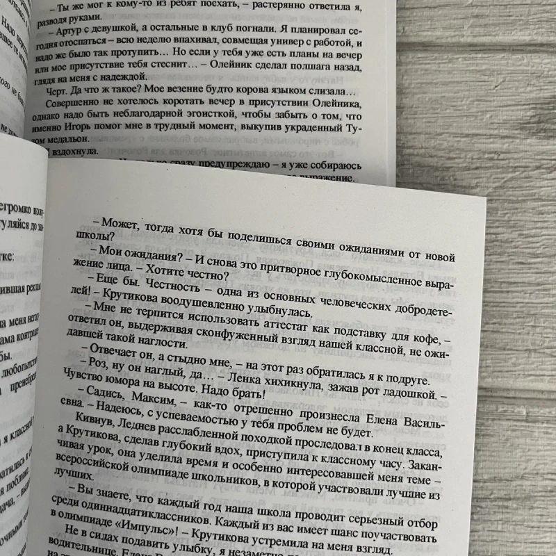 Комплект книг Эмилии Грин Отличница/ Прогульщик — фото 2