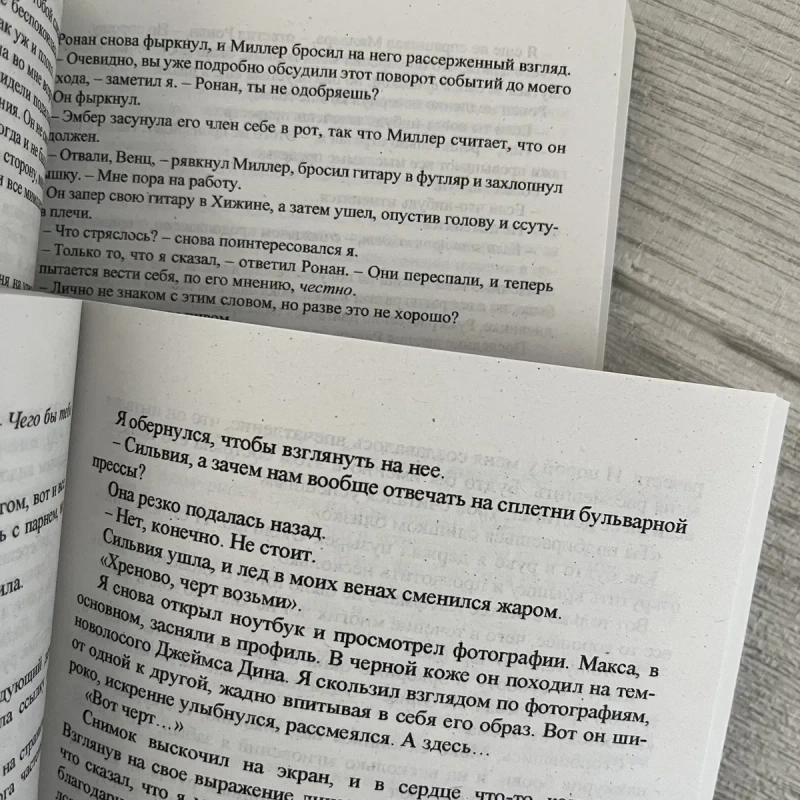 Комплект книг Эммы Скотт Когда ты вернёшься ко мне/ Однажды я выберу тебя/ Сгорая до тла/ Частица твоего сердца — фото 2