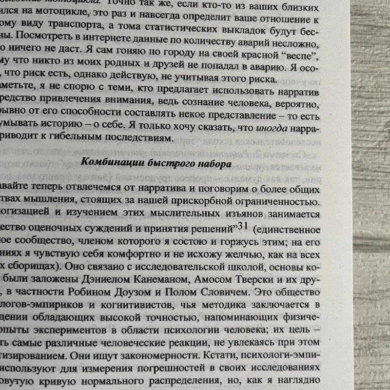 Комплект книг Нассима Талебы Черный лебедь/ Одураченные случайностью/ Рискуя собственной шкурой — фото 2